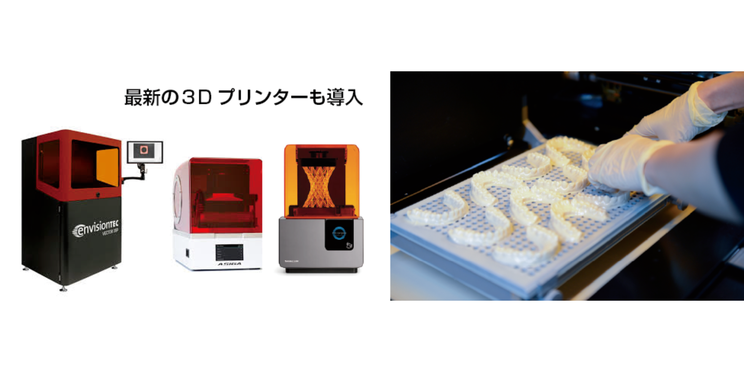 ケンデンタリックス-東京都の自費技工専門歯科技工所 - ケン
